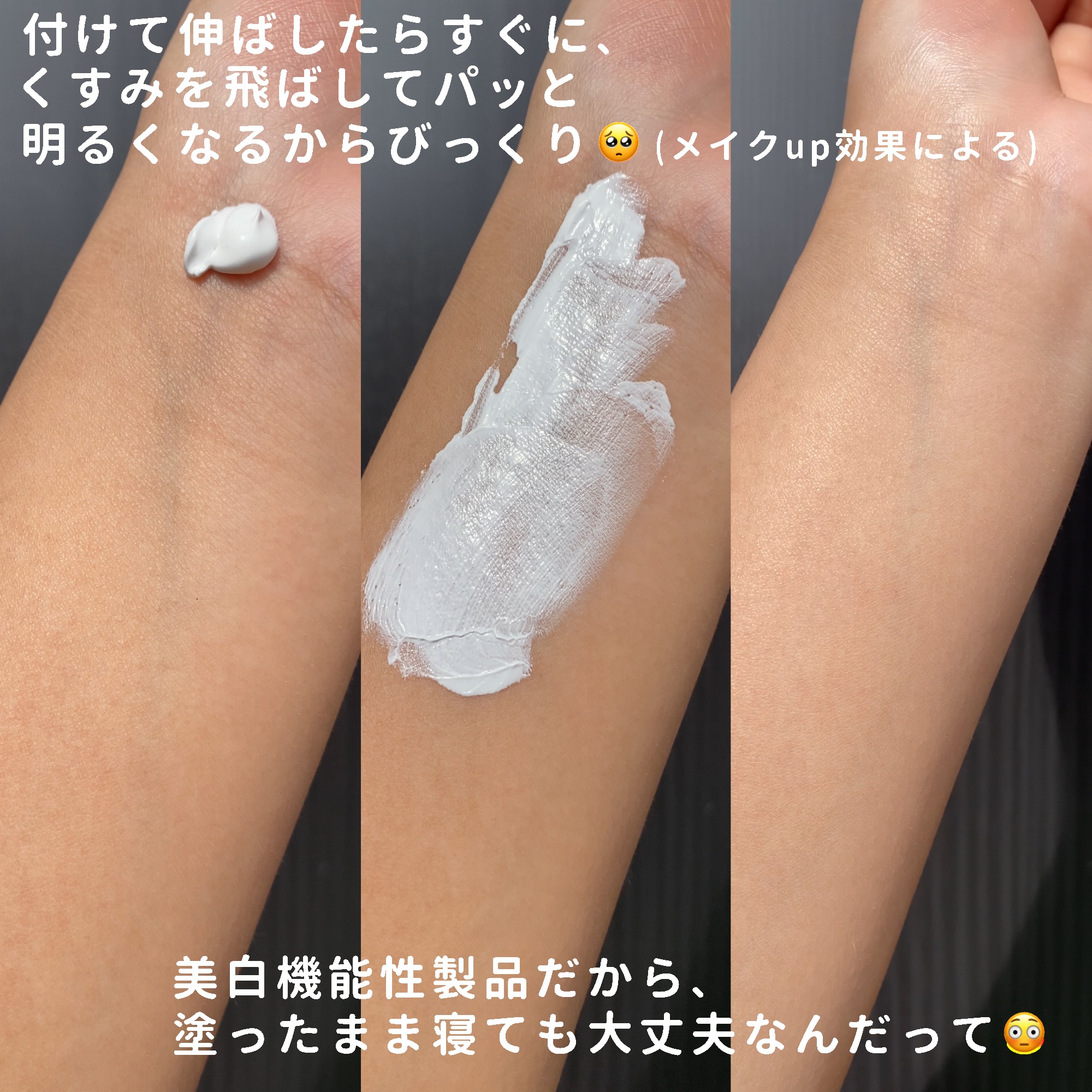 ユアースキンドレストーンアップベース/COSNORI/化粧下地を使ったクチコミ（3枚目）