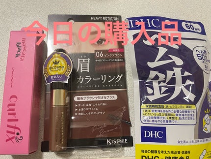 カラーリングアイブロウ/ヘビーローテーション/眉マスカラを使ったクチコミ(1枚目)