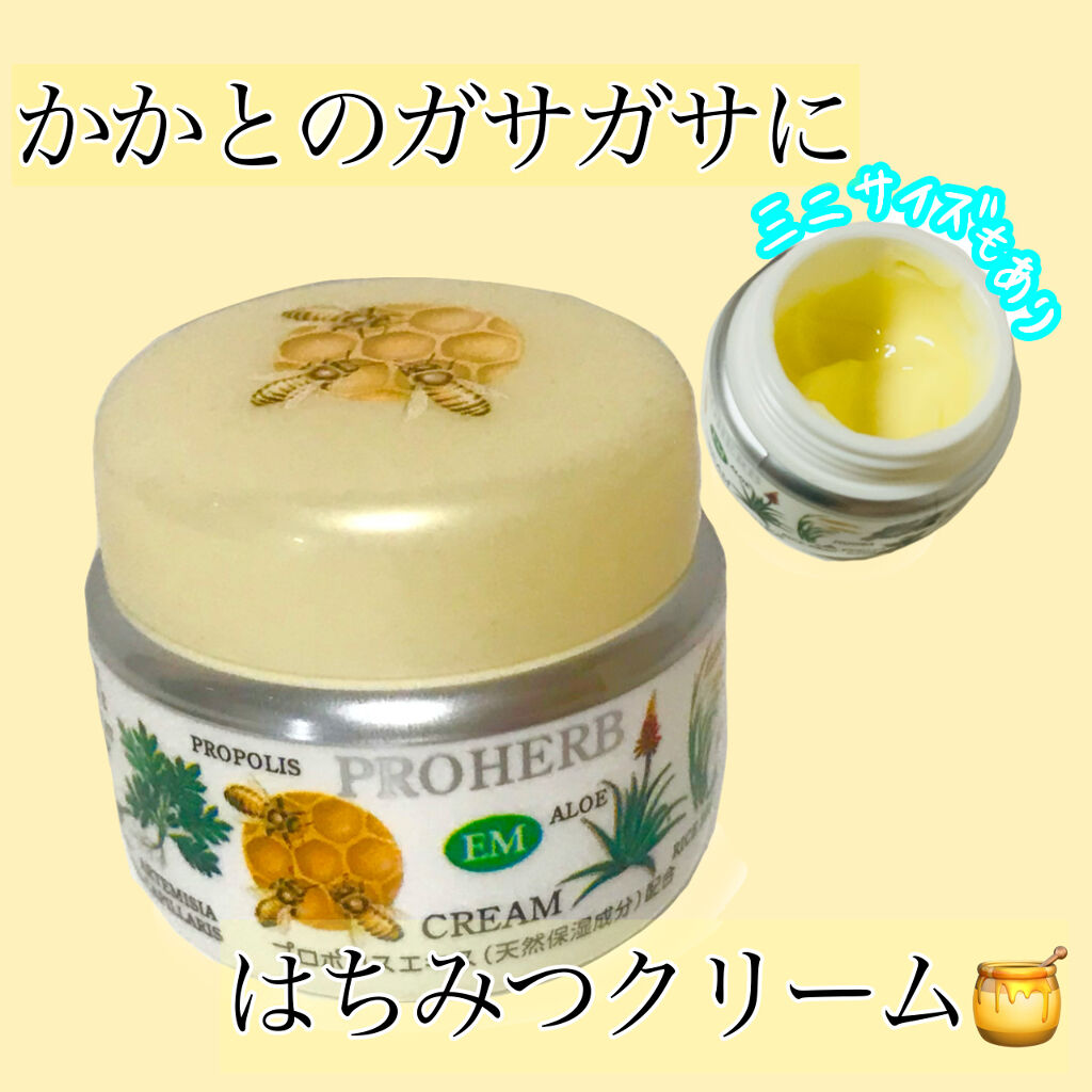 EMクリームⅡ/プロハーブ/ボディクリームを使ったクチコミ（1枚目）