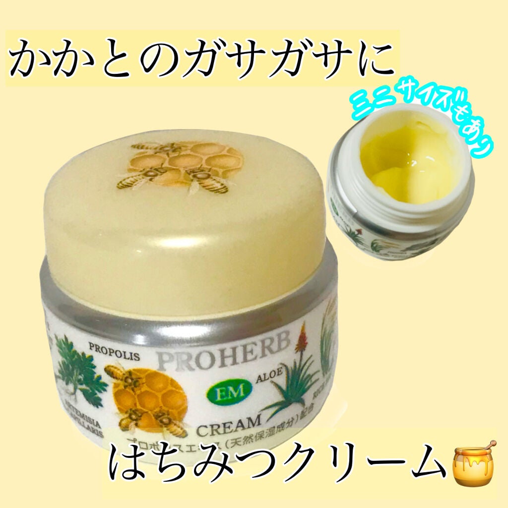 EMクリームⅡ/プロハーブ/ボディクリームを使ったクチコミ(1枚目)