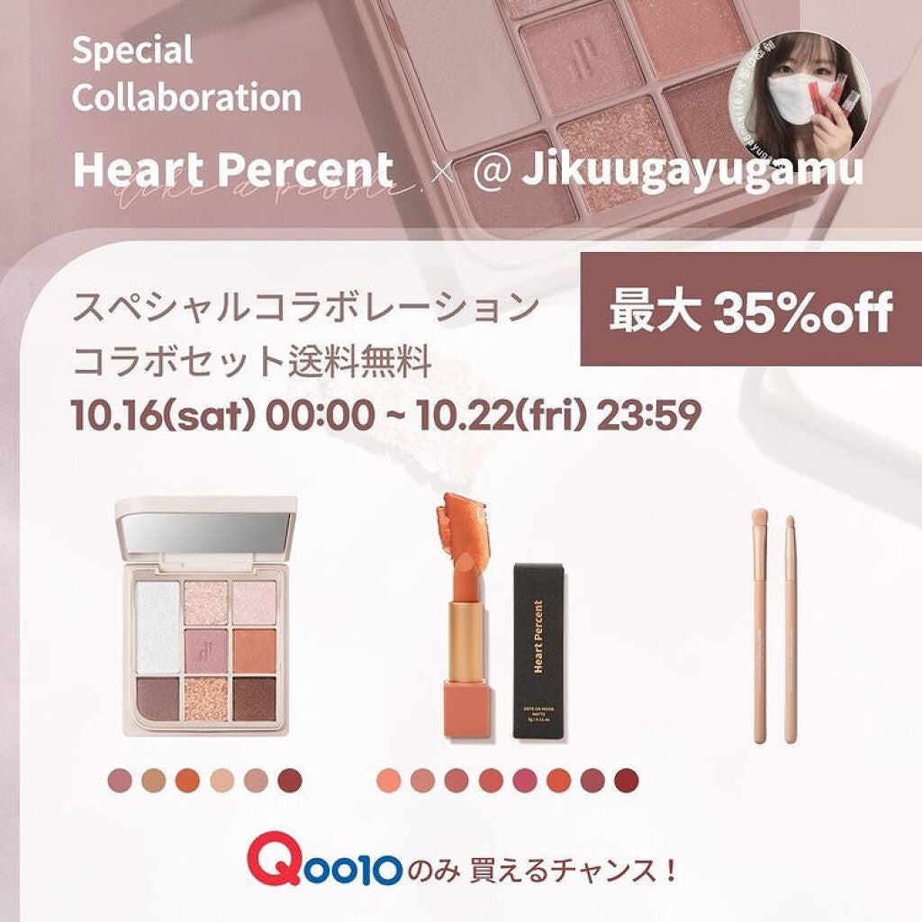 ドットオンムードマット/Heart Percent/口紅を使ったクチコミ(1枚目)