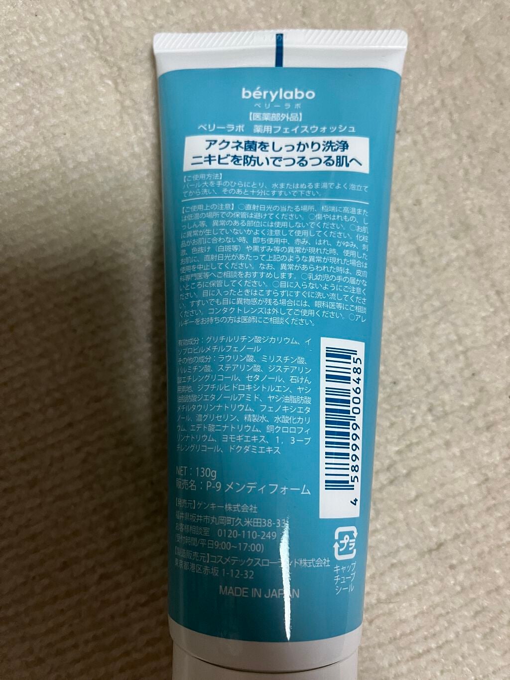 パーフェクトホイップ アクネケア/SENKA(専科)/洗顔フォームを使ったクチコミ(2枚目)