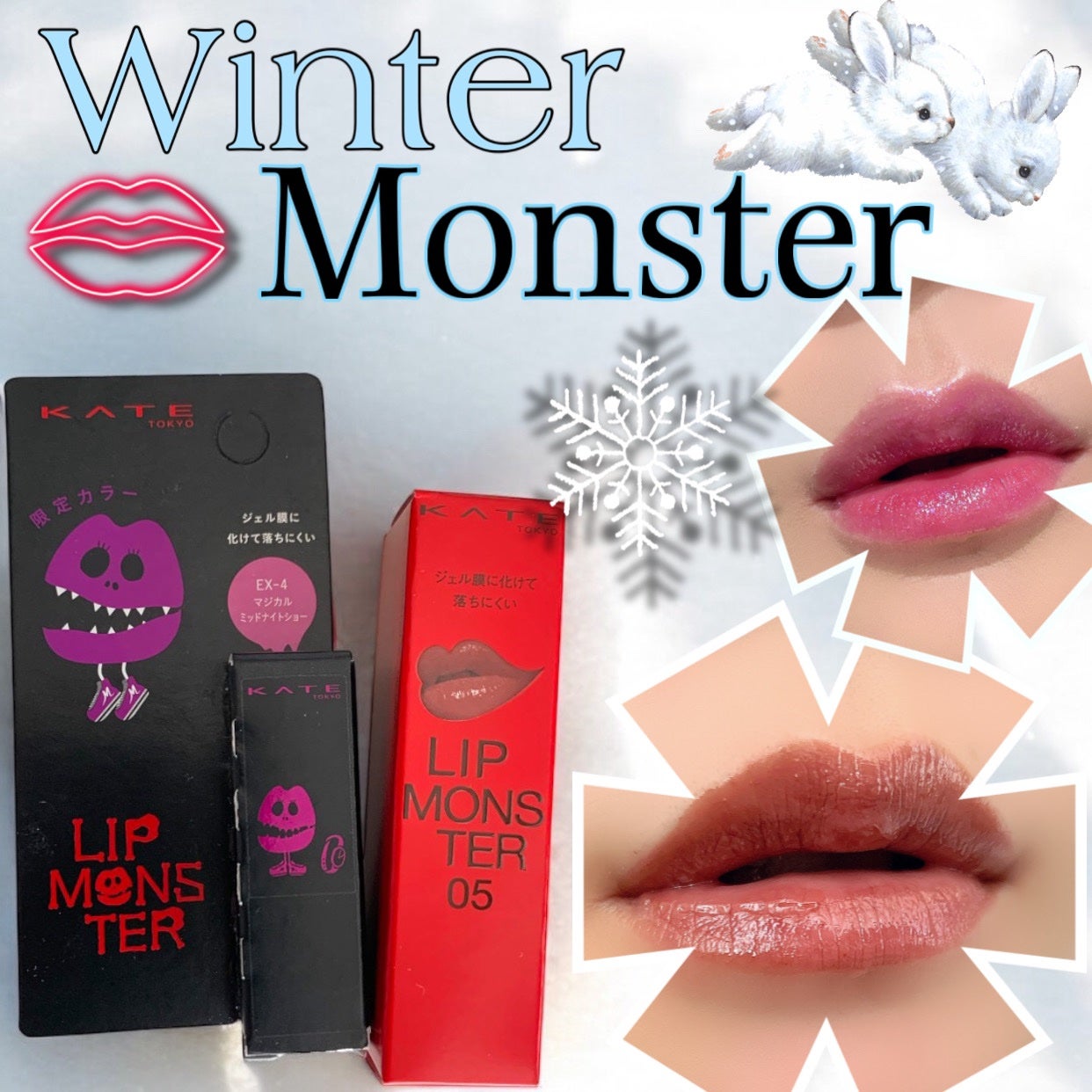 ケイト リップモンスター/KATE/口紅を使ったクチコミ(1枚目)