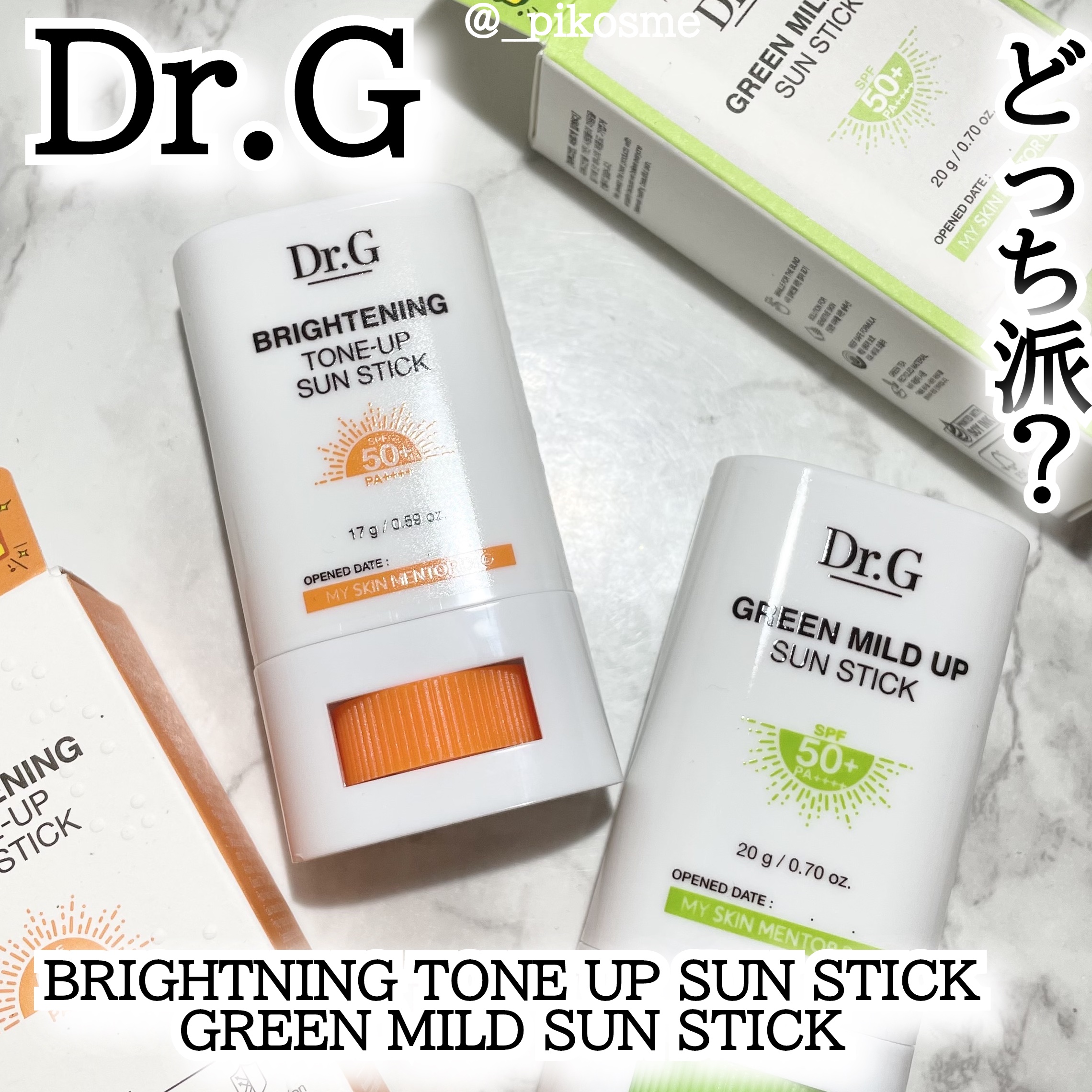 グリーンマイルドサンスティック SPF50+ PA++++/Dr.G/日焼け止めスティックを使ったクチコミ（1枚目）