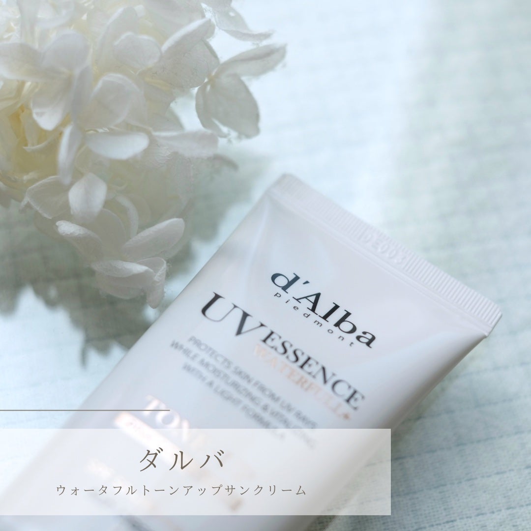 ウォータフルトーンアップサンクリーム/ダルバ/日焼け止めクリームを使ったクチコミ(1枚目)