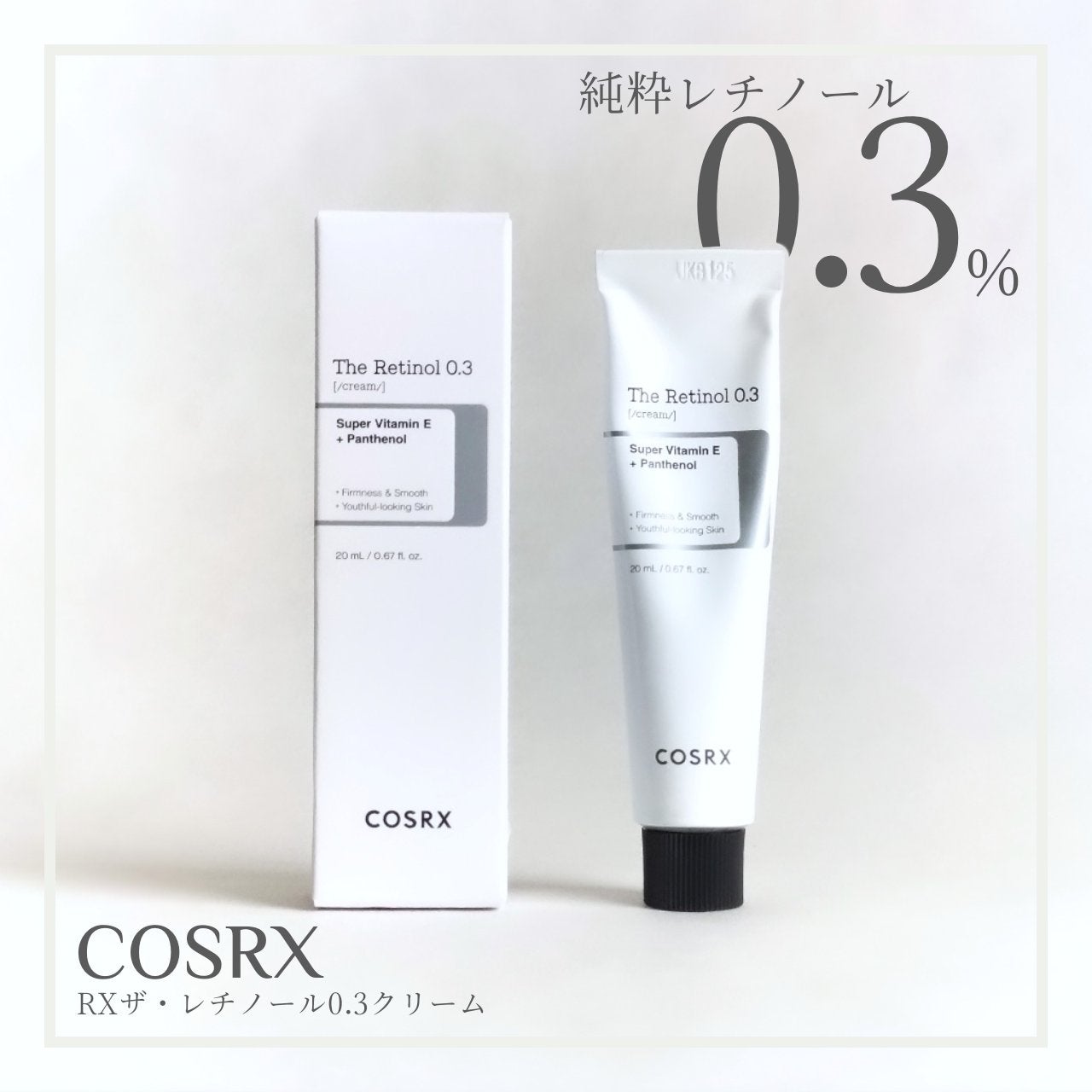 RXザ・レチノール0.3クリーム/COSRX/フェイスクリームを使ったクチコミ(1枚目)