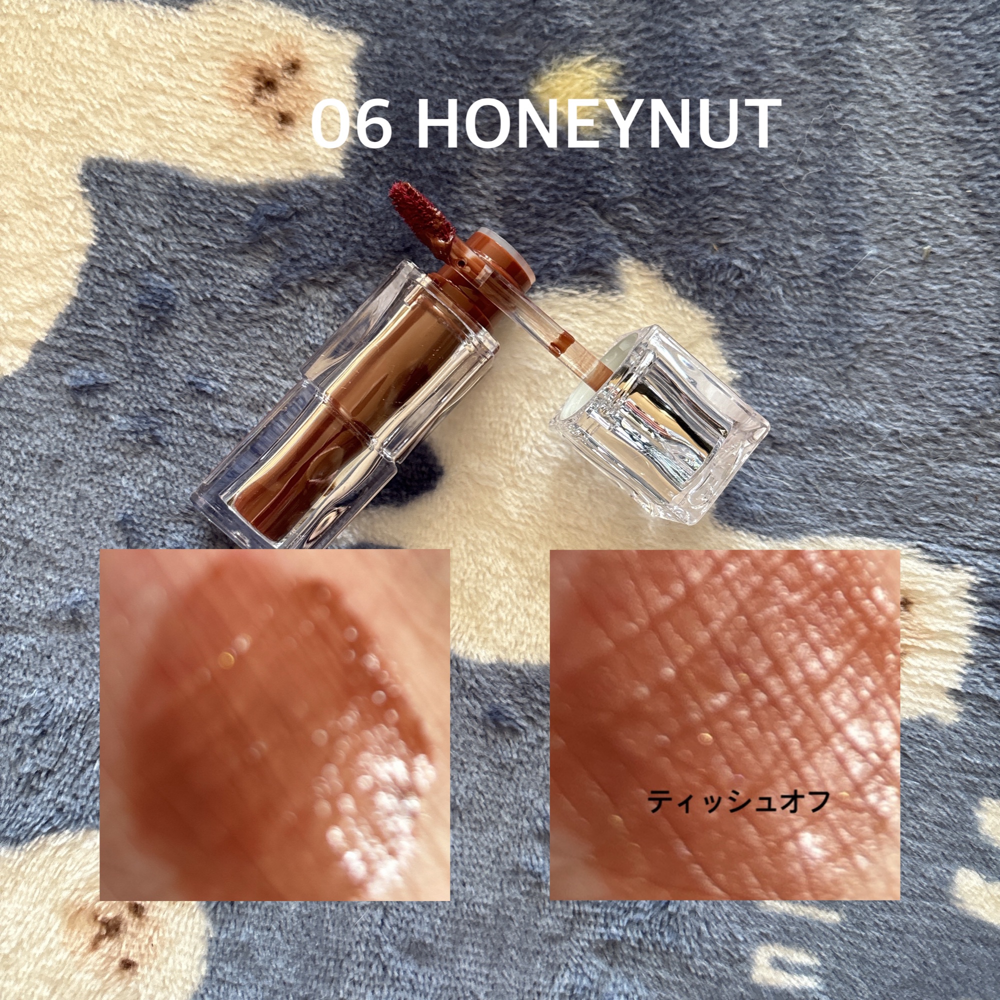 ウォーターリズムグロウティント 06 ハニーナッツ/TIRTIR(ティルティル)/リップティントを使ったクチコミ（2枚目）