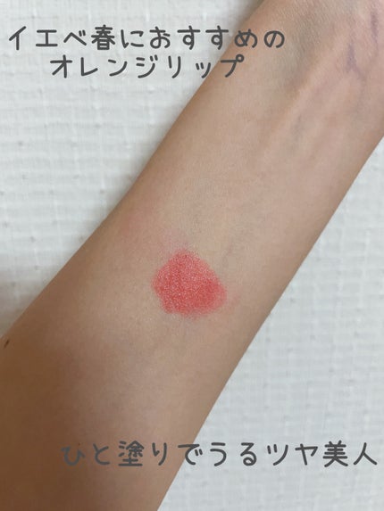 ルージュ ヴォリュプテ シャイン/YVES SAINT LAURENT BEAUTE/口紅を使ったクチコミ(2枚目)