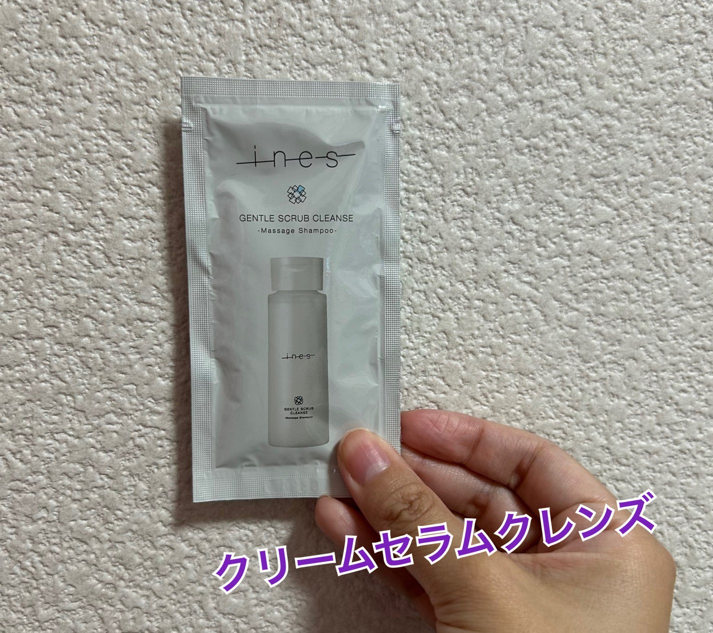 クリームセラム クレンズ/ines/市販シャンプーを使ったクチコミ(1枚目)