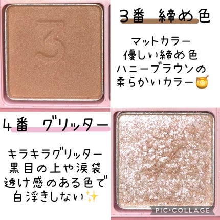 マルチキューブ/i’m meme/アイシャドウパレットを使ったクチコミ(4枚目)