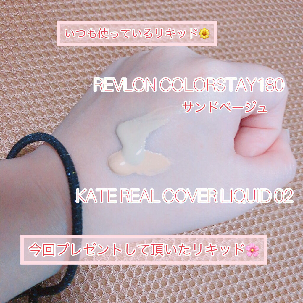 リアルカバーリキッド（ライトグロウ）/KATE/リキッドファンデーションを使ったクチコミ（2枚目）