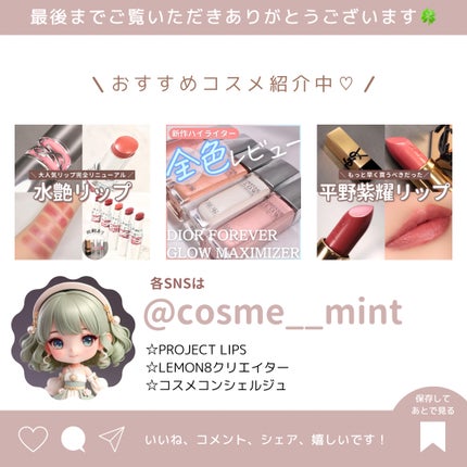 プランピング リップセラム/DECORTÉ/リップ美容液を使ったクチコミ(7枚目)