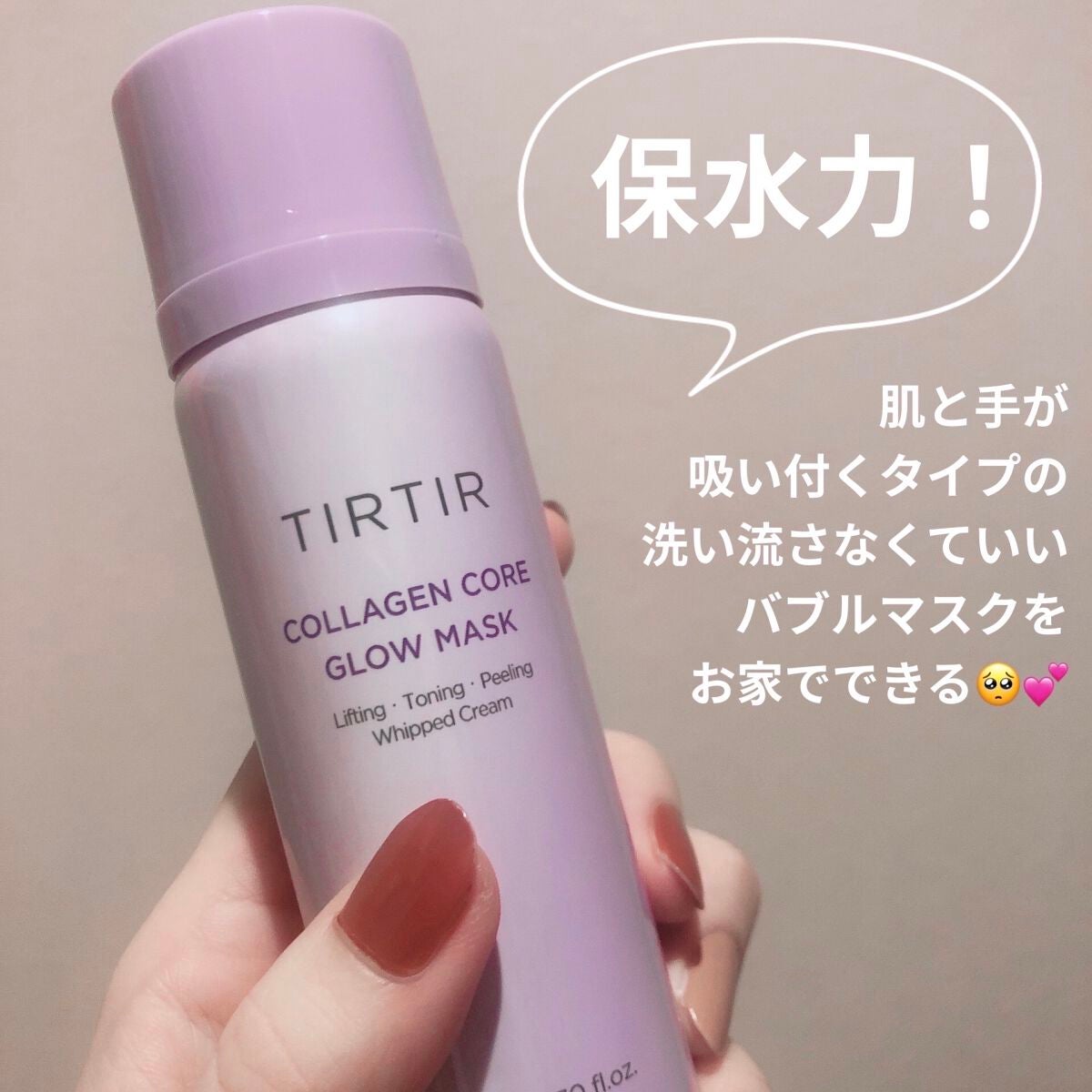 コラーゲンコアグローマスク/TIRTIR(ティルティル)/その他スキンケアを使ったクチコミ(1枚目)