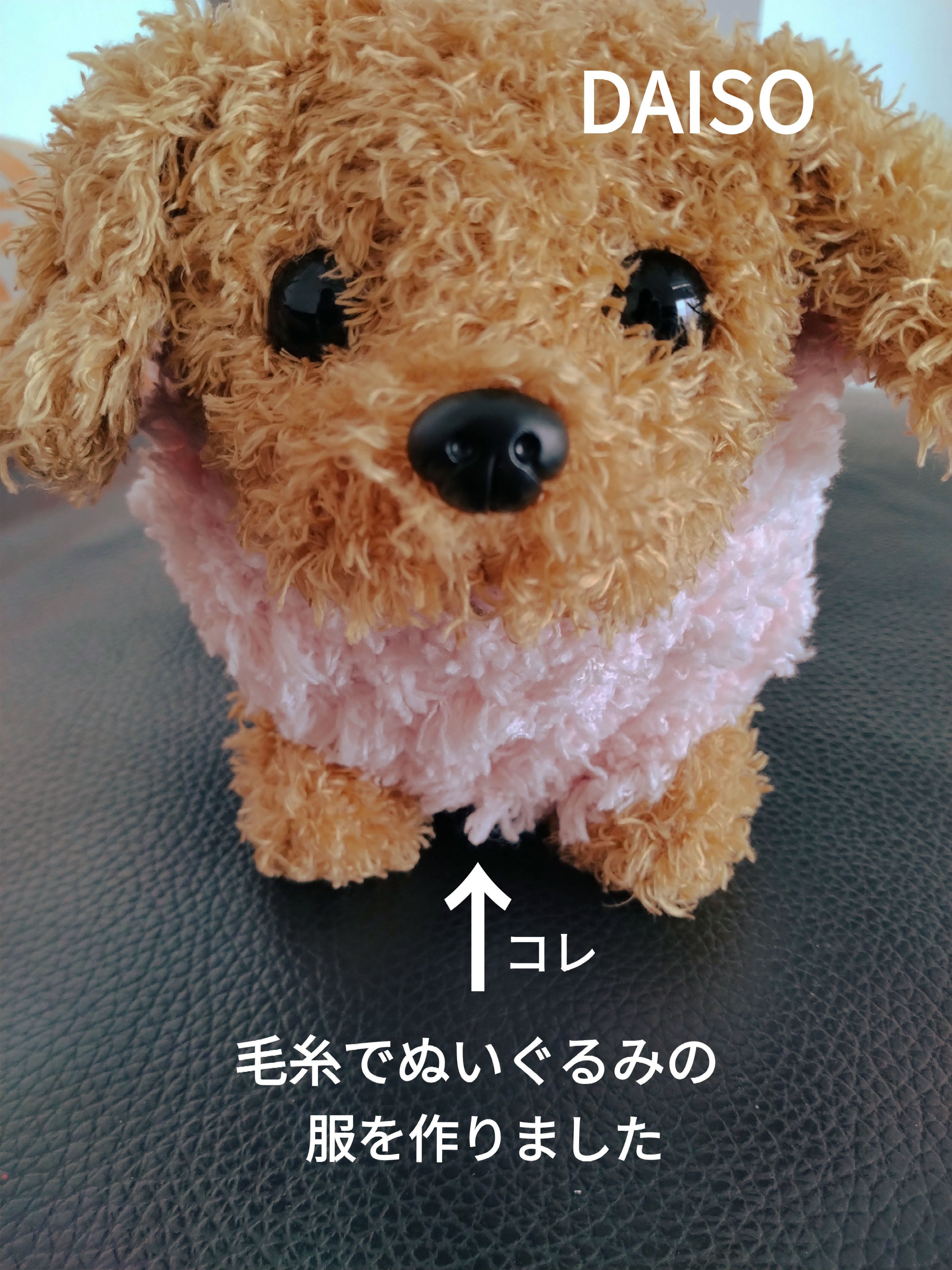 毛糸/DAISO/その他を使ったクチコミ（1枚目）