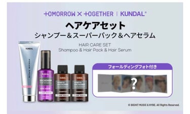 プレミアムヘアクリニックスーパーパック/KUNDAL/洗い流すヘアトリートメントを使ったクチコミ（1枚目）