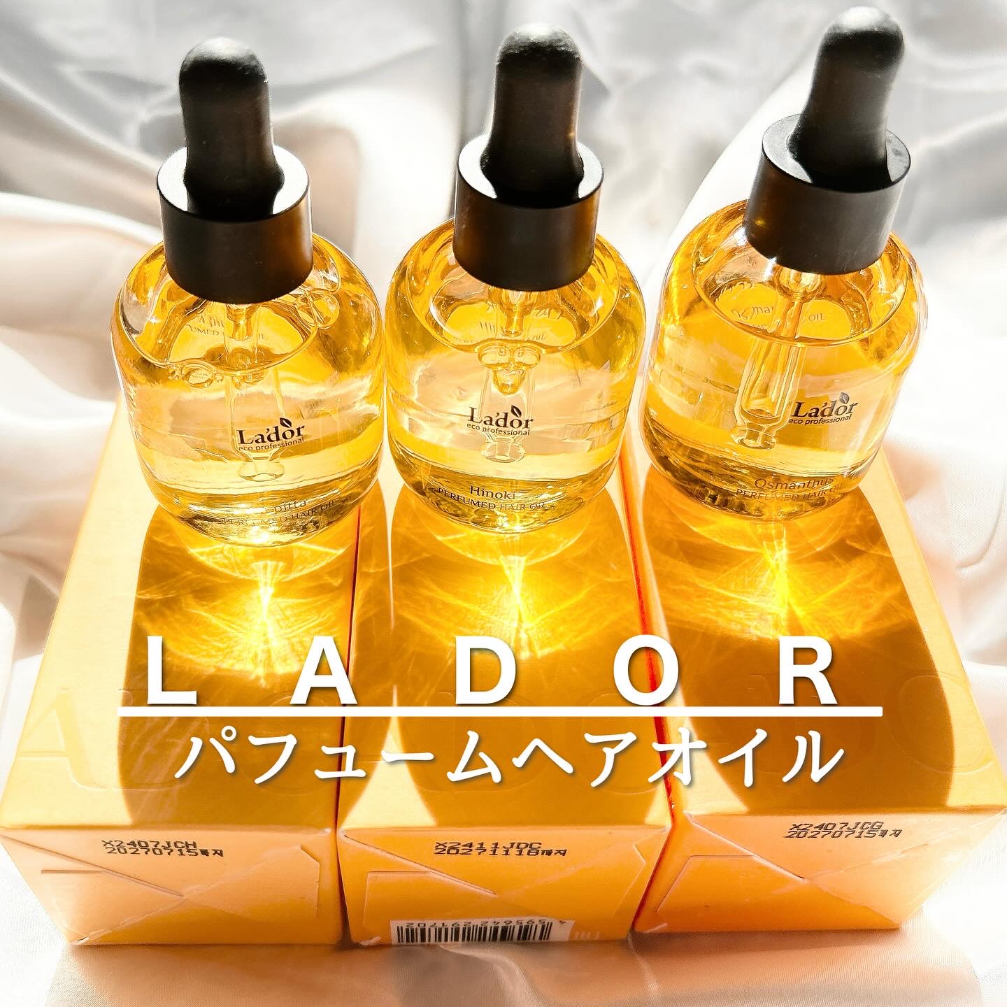 パフュームヘアオイル ラピタ/La'dor/ヘアオイルを使ったクチコミ（1枚目）