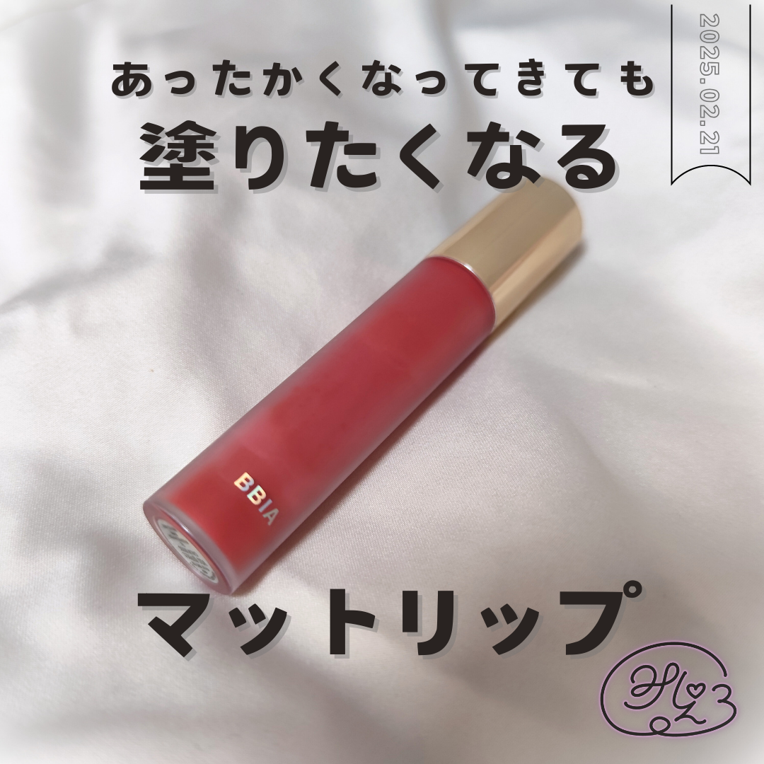 ラストベルベットティント/BBIA/リップティントを使ったクチコミ(1枚目)