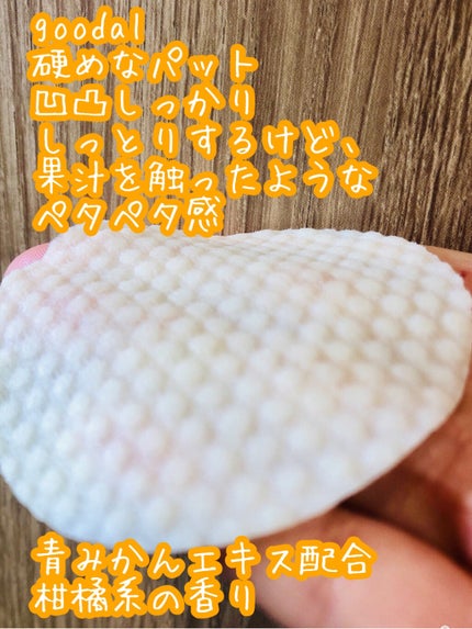 グリーンタンジェリン ビタCダークスポットケアパッド/goodal/トナーパッドを使ったクチコミ(4枚目)