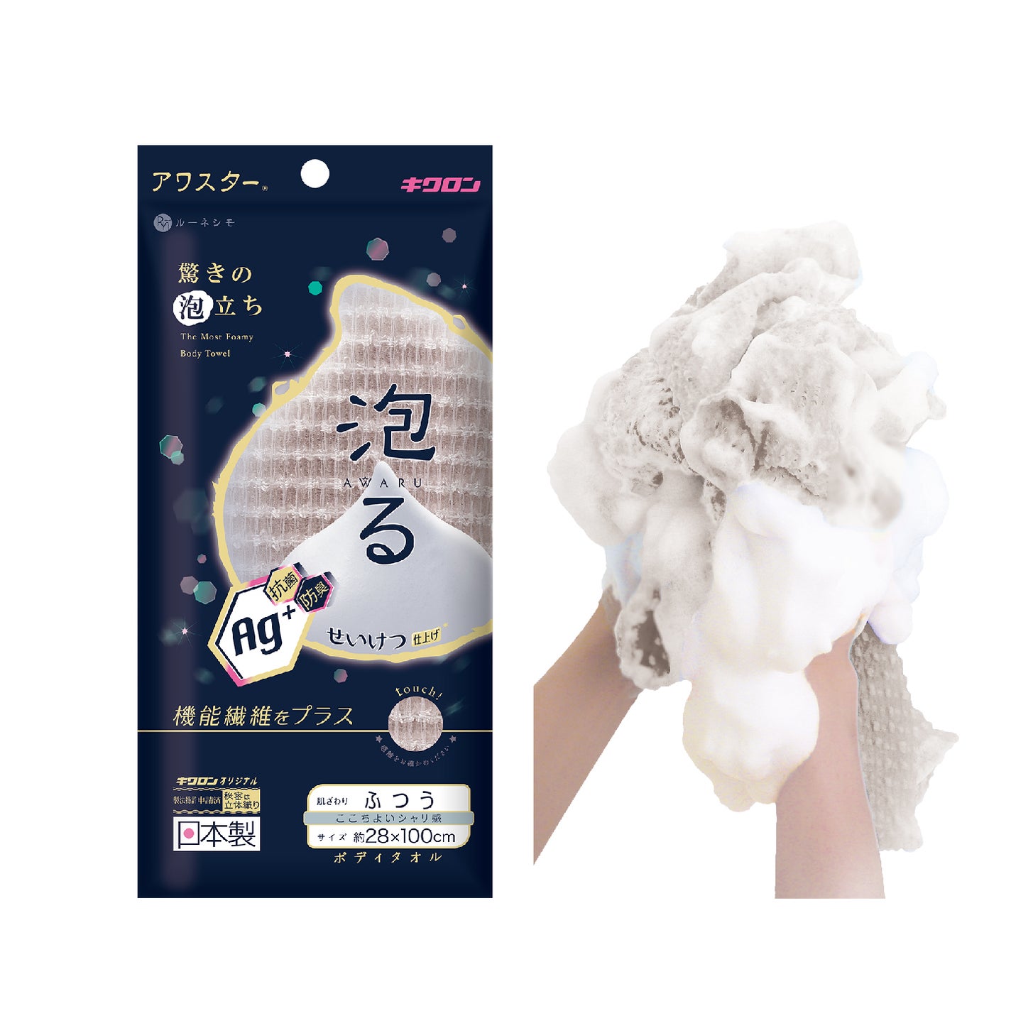 RN 抗菌アワスター ふつう グレージュ キクロン