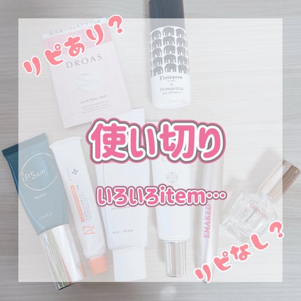 皮脂くずれ防止化粧下地 /プリマヴィスタ/化粧下地を使ったクチコミ(1枚目)