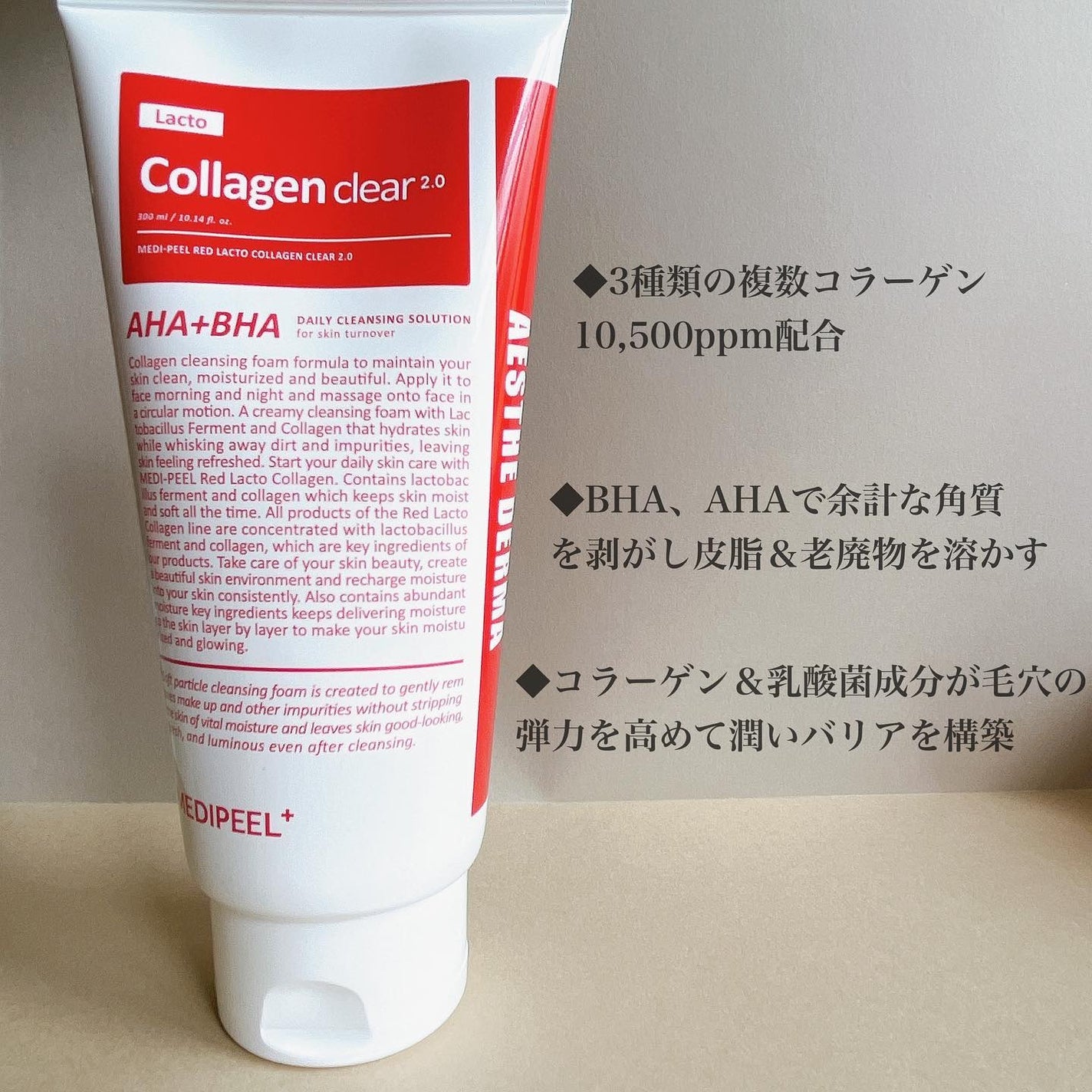 レッドラクトコラーゲンクレンジングオイル/MEDIPEEL/オイルクレンジングを使ったクチコミ(4枚目)