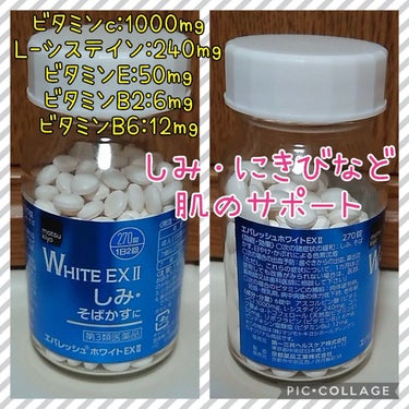 エバレッシュホワイトEXⅡ(医薬品)/matsukiyo/その他を使ったクチコミ（1枚目）