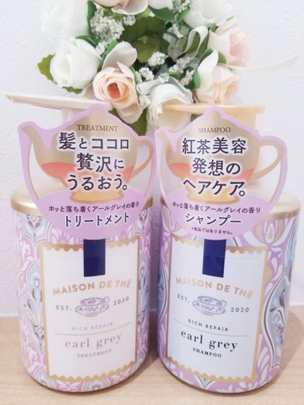 リッチリペア シャンプー/トリートメント/MAISON DE THÉ/市販シャンプーを使ったクチコミ(1枚目)