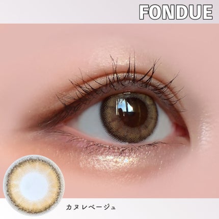 PAN太@フォロバ on LIPS 「【イエベさん優勝🥇】新色の細フチベージュカラコン!カラコン通販..」(5枚目)