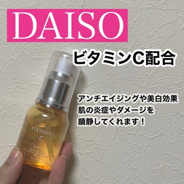 BCローション/DAISO/美容液を使ったクチコミ（2枚目）