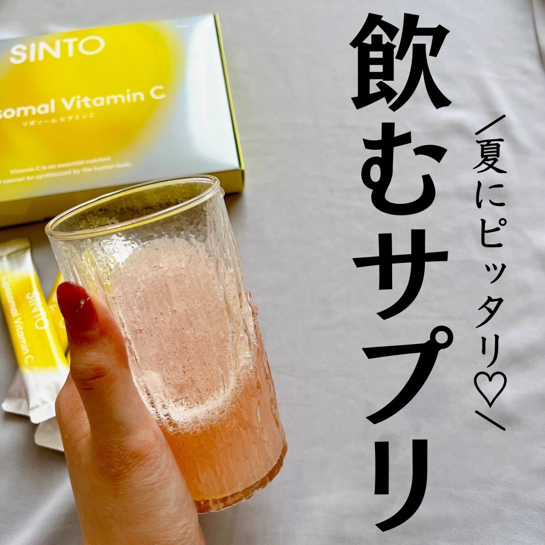 リポソーム ビタミンC/SINTO/美容サプリメントを使ったクチコミ(1枚目)