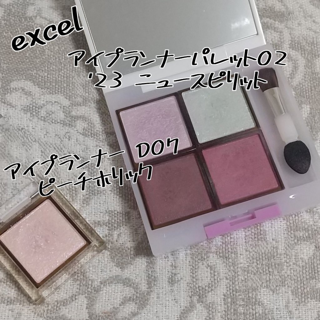 アイプランナー/excel/単色アイシャドウを使ったクチコミ（1枚目）