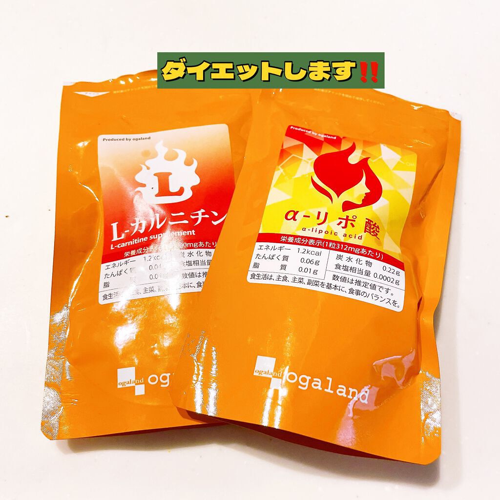 L−カルニチン/オーガランド/ボディサプリメントを使ったクチコミ(1枚目)