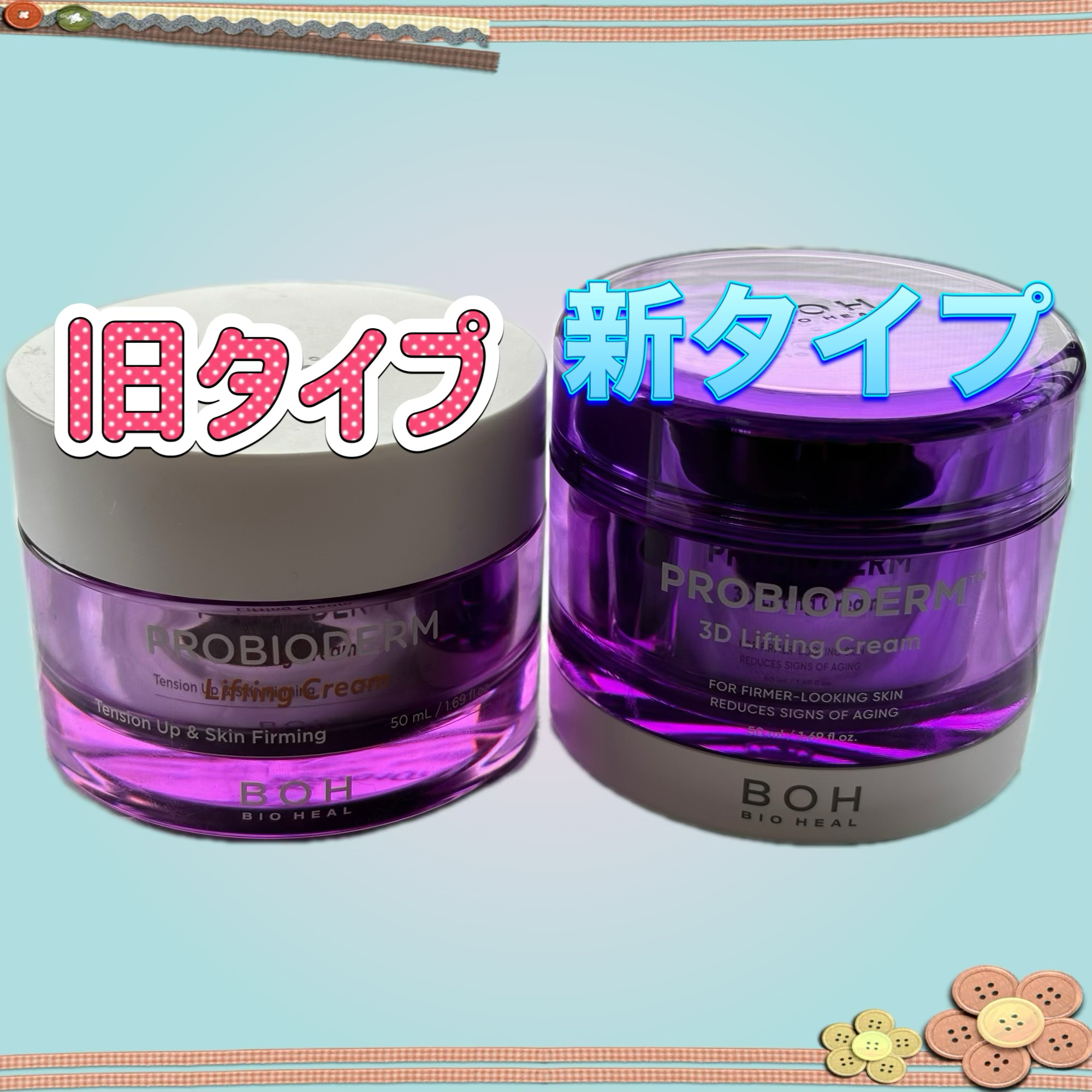 バイオヒールボ プロバイオダーム 3Dリフティングクリーム/BIOHEAL BOH/フェイスクリームを使ったクチコミ（1枚目）
