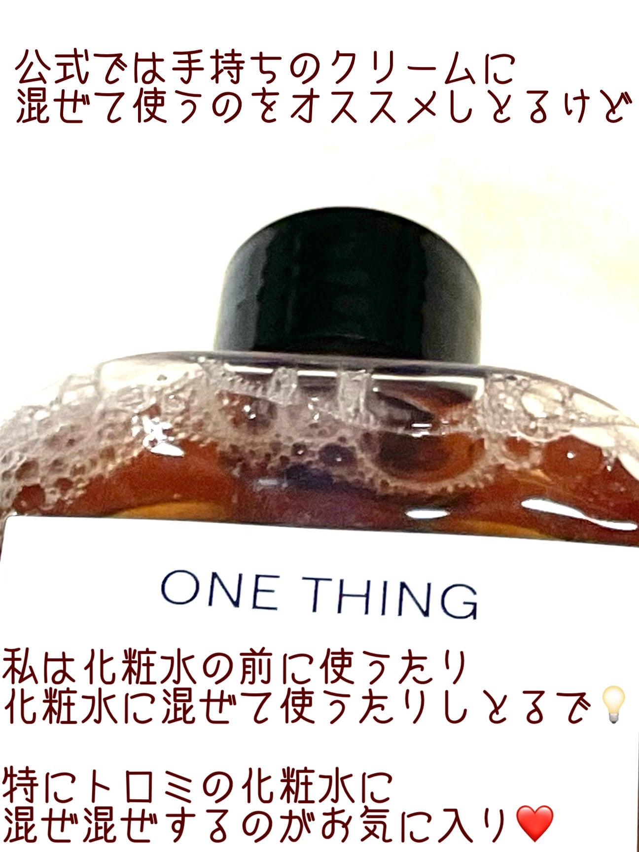 ツボクサ化粧水/ONE THING/化粧水を使ったクチコミ(4枚目)