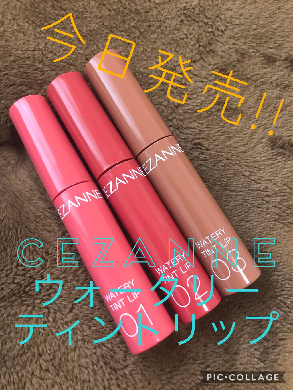 ウォータリーティントリップ/CEZANNE/リップティントを使ったクチコミ（1枚目）