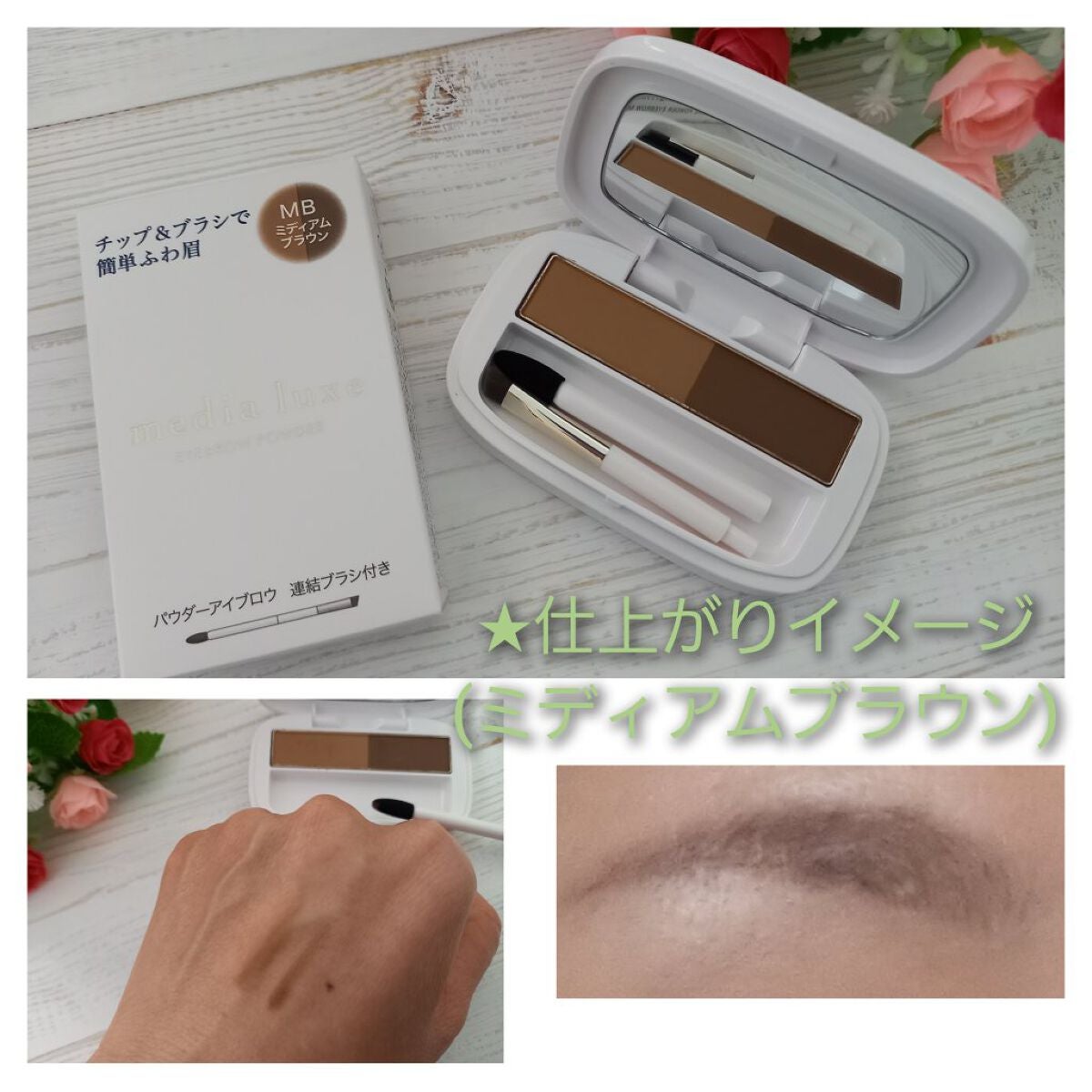 みきみきちゃま on LIPS 「今回ご紹介させていただく商品は株式会社カネボウ化粧品様の『メデ..」(2枚目)