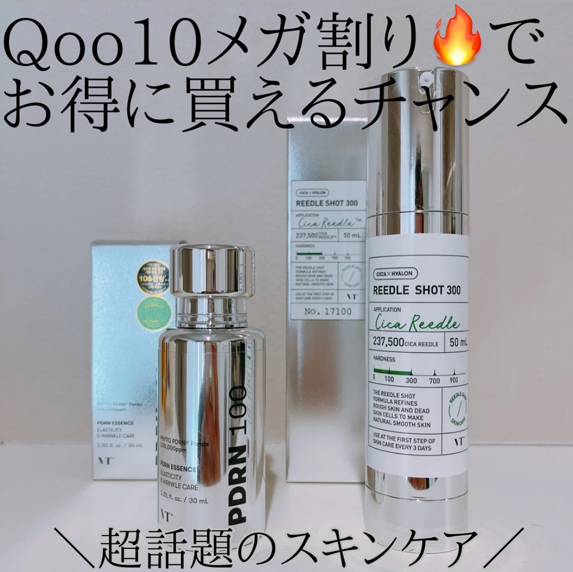 リードルショット300/VT/美容液を使ったクチコミ（1枚目）