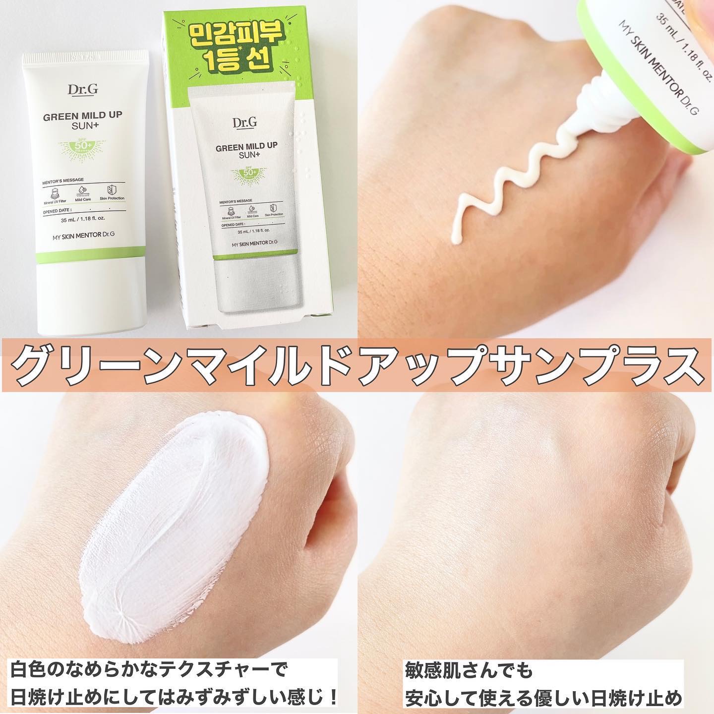 ブライトニングアップサンプラス/Dr.G/日焼け止めクリームを使ったクチコミ（2枚目）