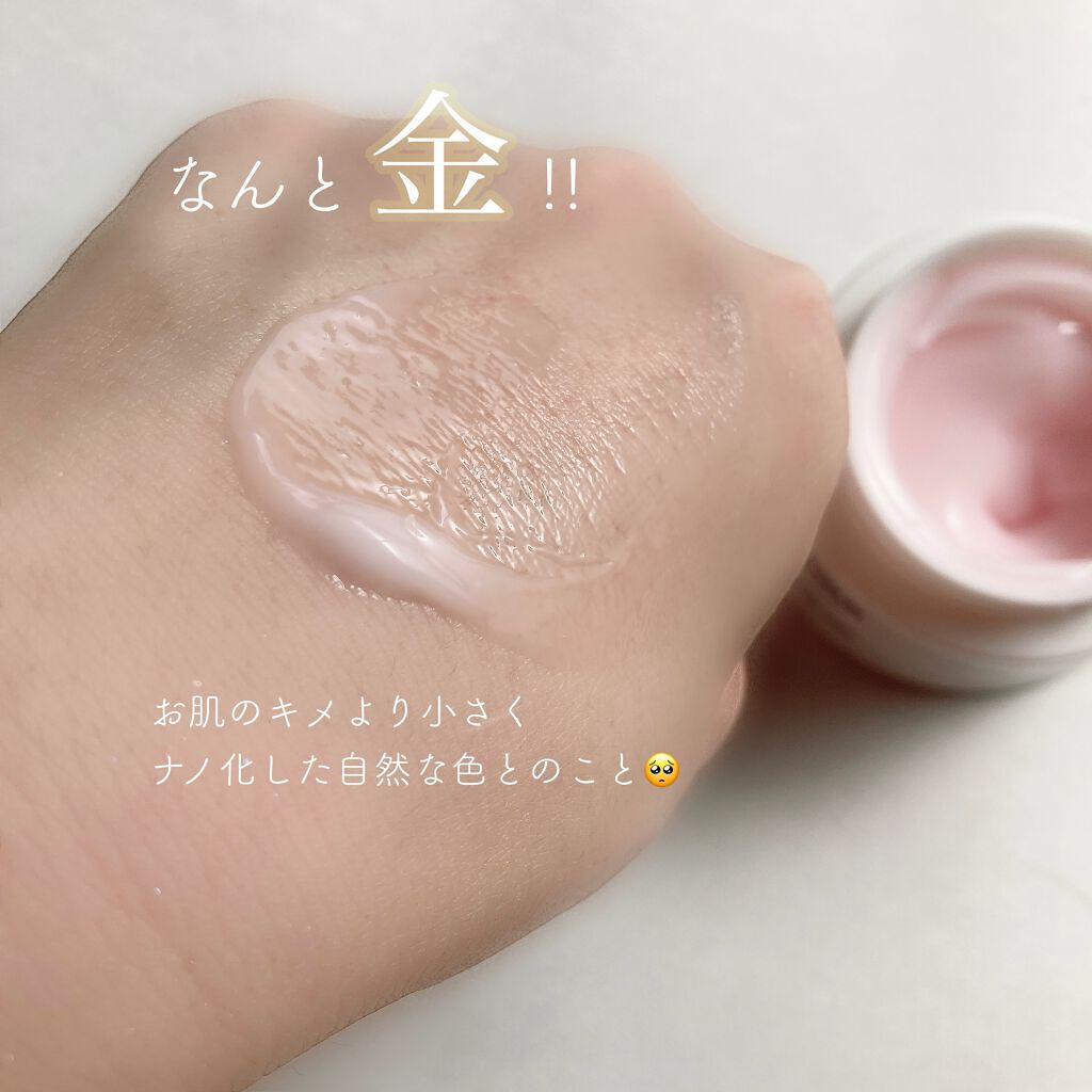 EXG ナノオールインワンジェル/ナトゥーラ/オールインワン化粧品を使ったクチコミ（2枚目）