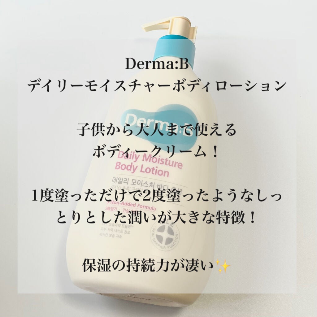 デイリーモイスチャーボディローション/Derma:B/ボディローションを使ったクチコミ(2枚目)