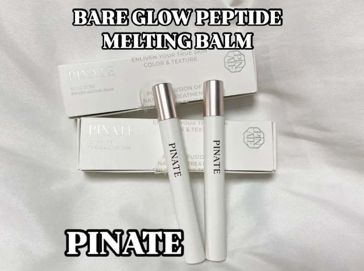 ベアグローペプチドメルティングバーム/PINATE/リップグロスを使ったクチコミ（1枚目）