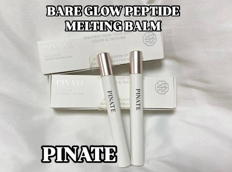 ベアグローペプチドメルティングバーム/PINATE/リップグロスを使ったクチコミ(1枚目)