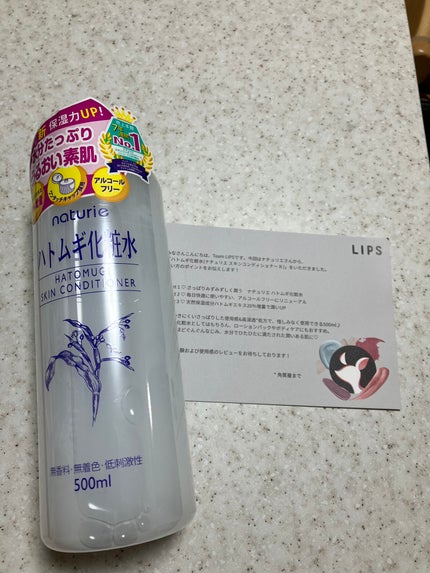 ハトムギ化粧水(ナチュリエ スキンコンディショナー R )/ナチュリエ/化粧水を使ったクチコミ(1枚目)