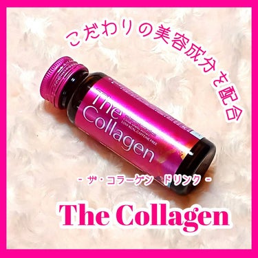 ザ・コラーゲン ＜ドリンク＞/ザ・コラーゲン/美容サプリメントを使ったクチコミ（1枚目）