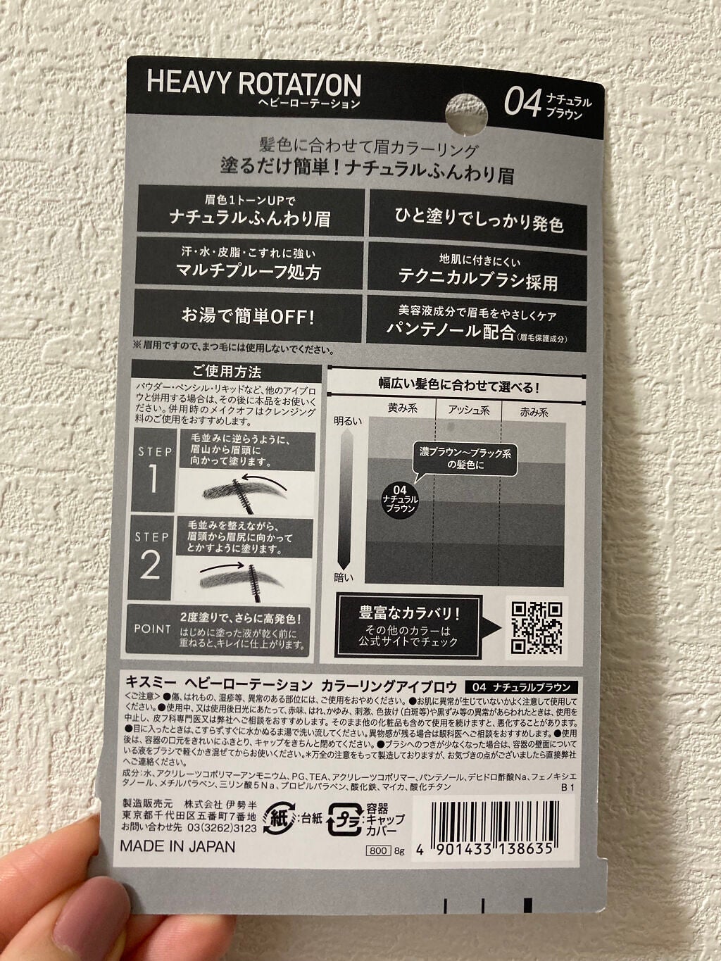 カラーリングアイブロウ/ヘビーローテーション/眉マスカラを使ったクチコミ(5枚目)