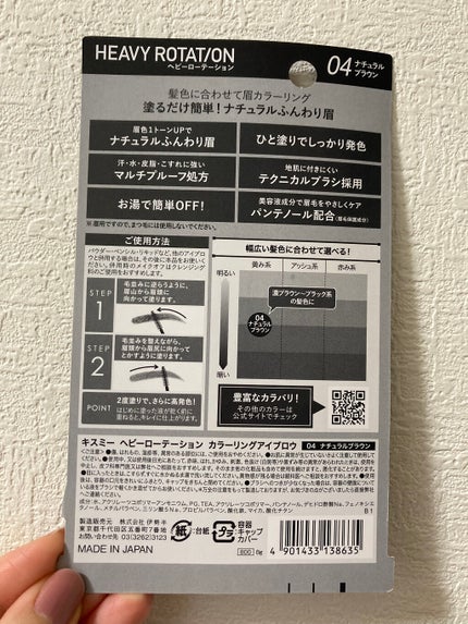 カラーリングアイブロウ/ヘビーローテーション/眉マスカラを使ったクチコミ(5枚目)