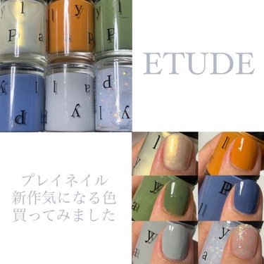 プレイネイル/ETUDE/マニキュアを使ったクチコミ（1枚目）