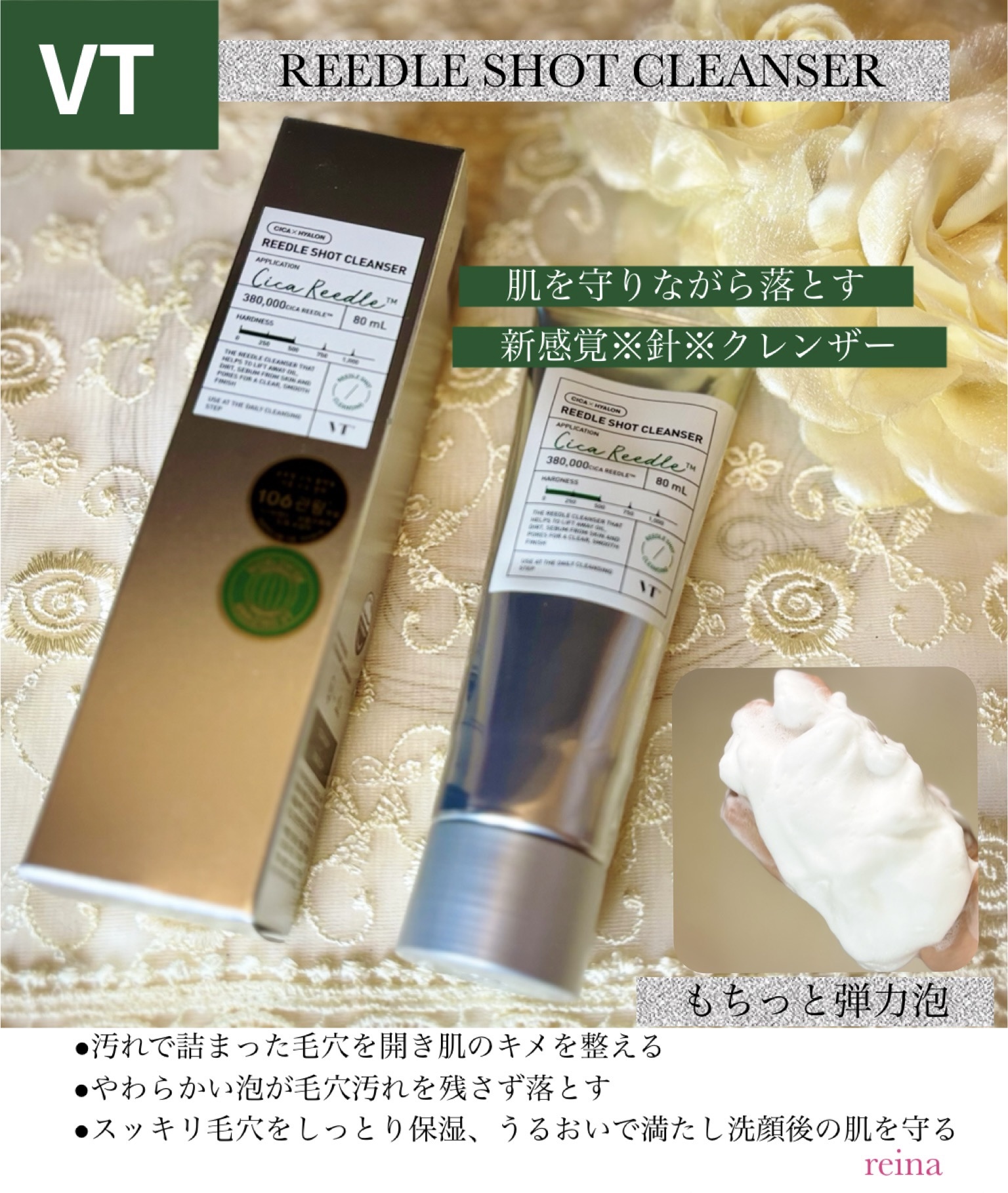 リードルショット クレンザー/VT/洗顔フォームを使ったクチコミ（1枚目）