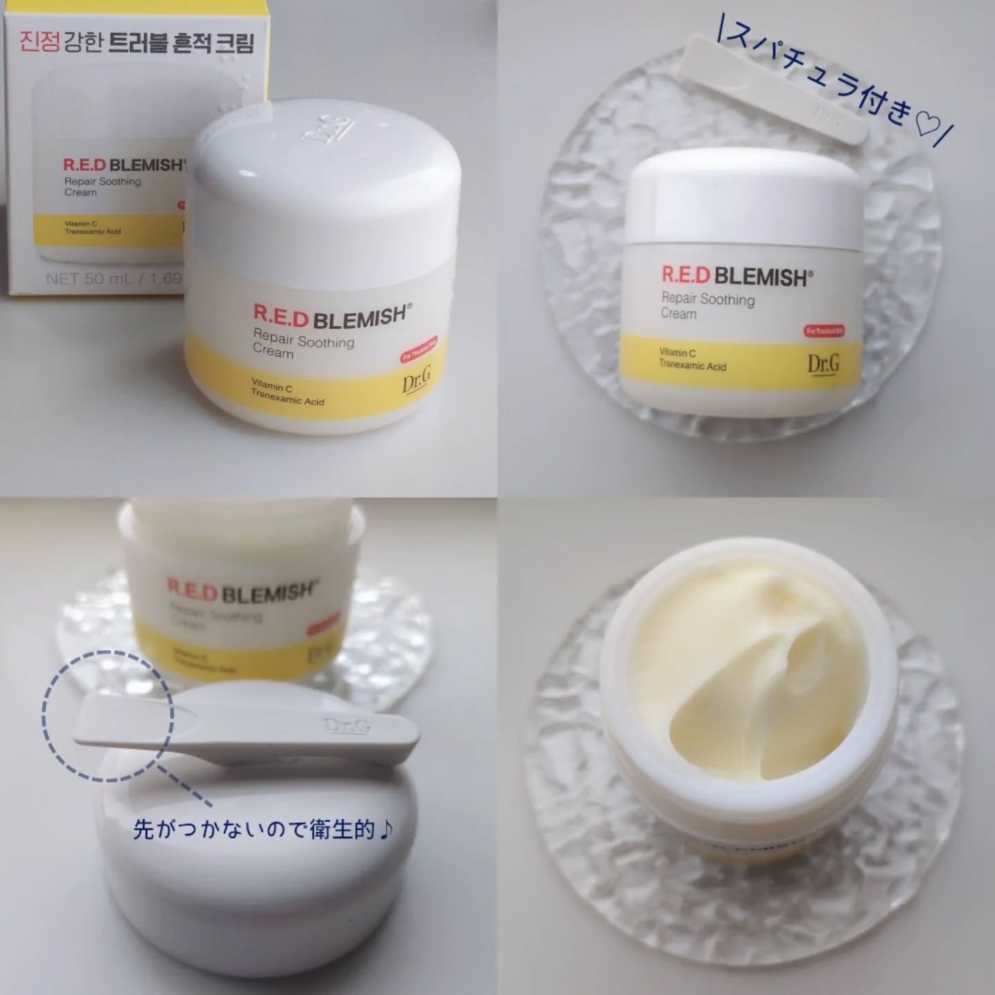 レッドブレミッシュ リペアスージングクリーム/Dr.G/フェイスクリームを使ったクチコミ（2枚目）