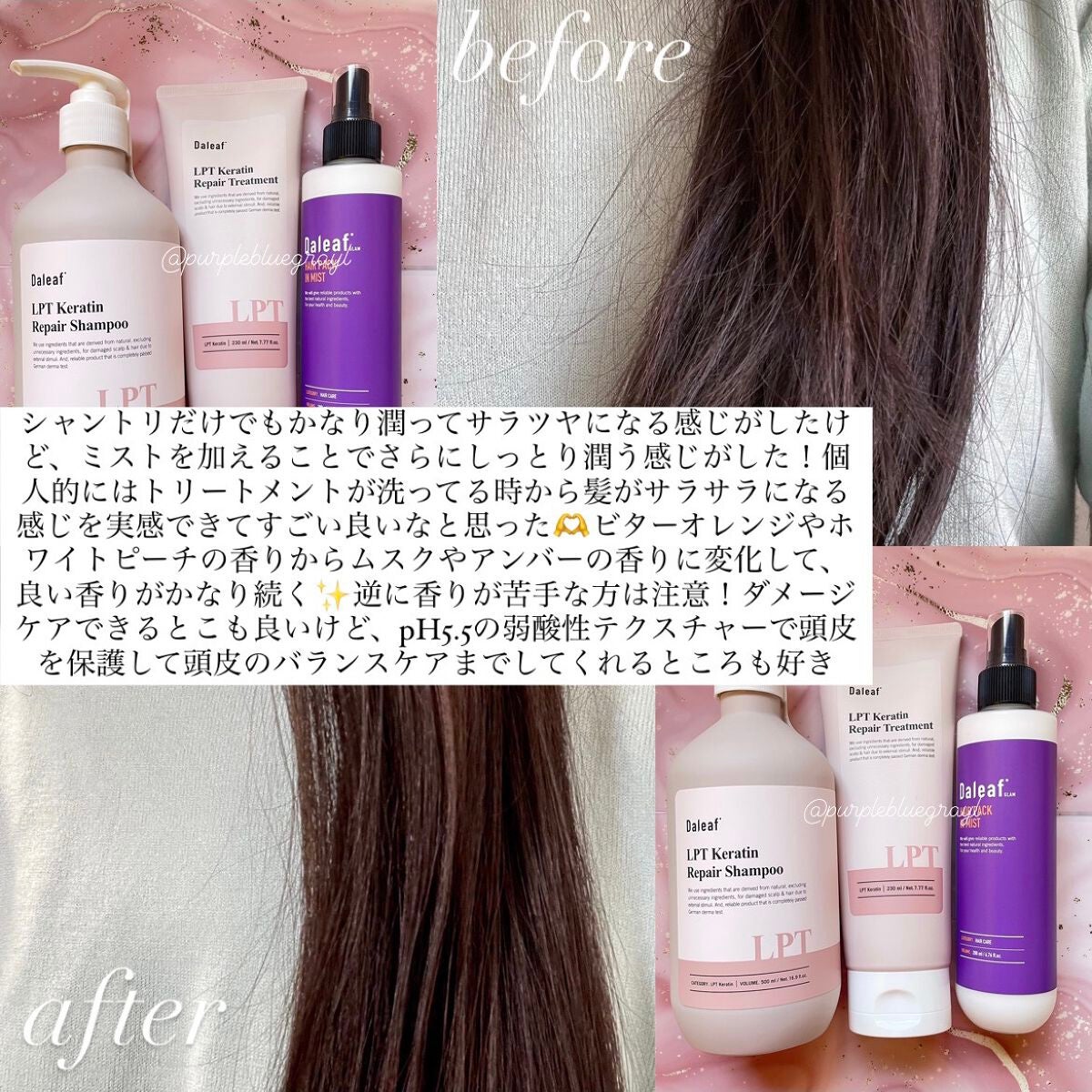 LPTケラチンリペアトリートメント/Daleaf/洗い流すヘアトリートメントを使ったクチコミ(4枚目)